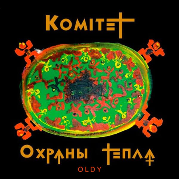 Комитет охраны тепла