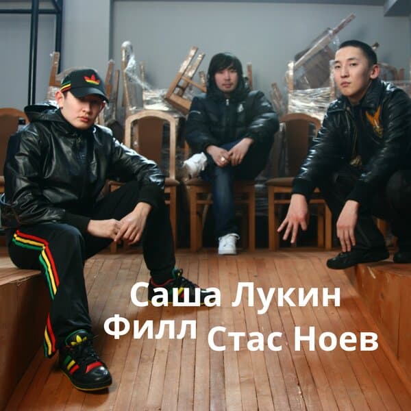 Саша Лукин