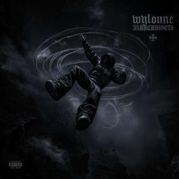 wyloune
