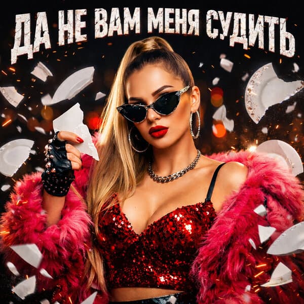 Димиан