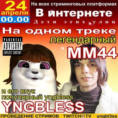 yngbless