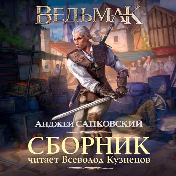 Всеволод Кузнецов