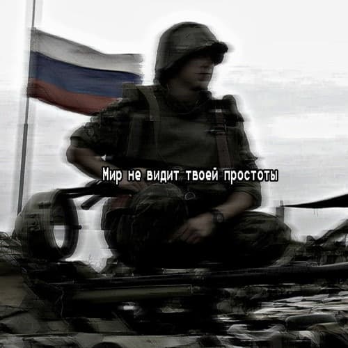 Slava_spetsnazy