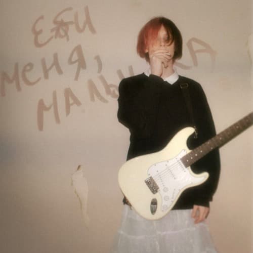 тгк: korixxxq_music